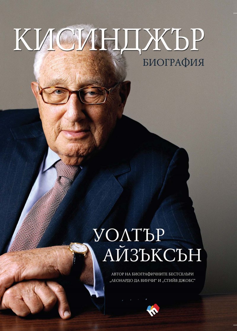 Kissinger. A biography