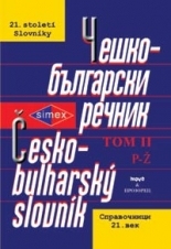 Чешко-български речник. Том II P-Z