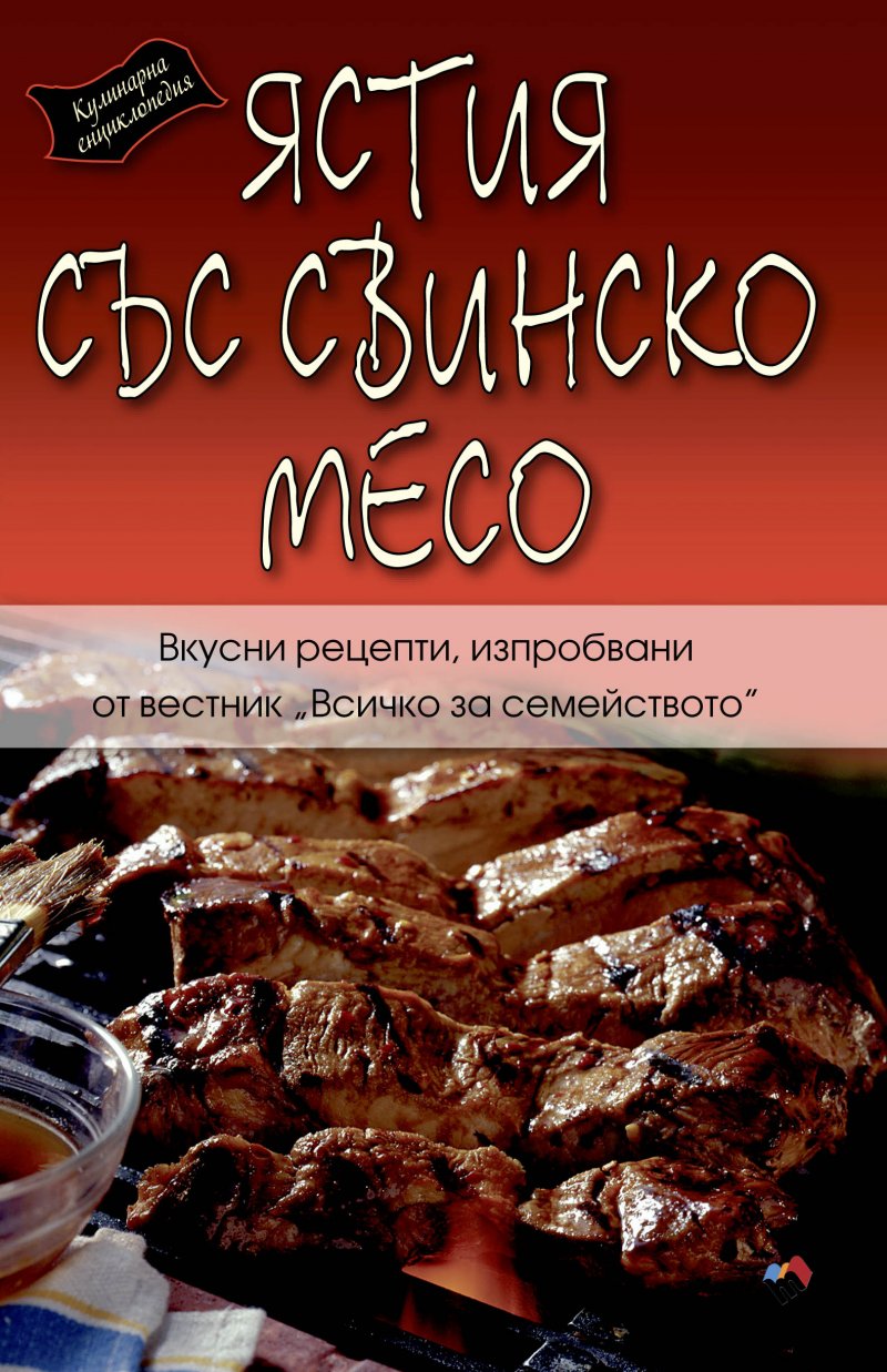 Cooking Encyclopedia. Recipes with Pork