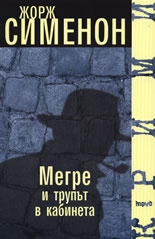 Maigret and the Burglar