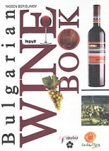 Bulgarian Wine Book. English Language Edition